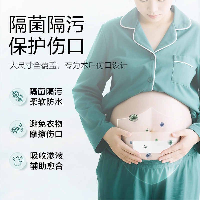 3M剖腹产防水贴医用术后伤口护理刀口破腹3590透明敷料敷贴洗澡贴