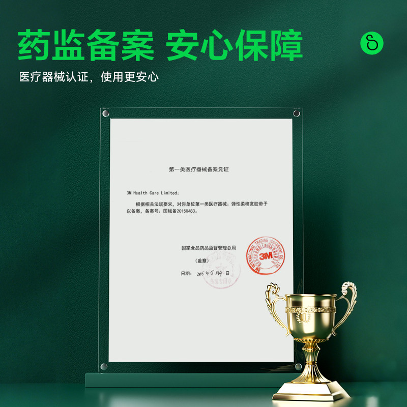 3M胃管鼻饲管固定贴鼻贴2733肤色透气自粘压敏弹性胶布贴医用胶带,淘宝优惠券,粉丝福利购,淘宝优惠卷