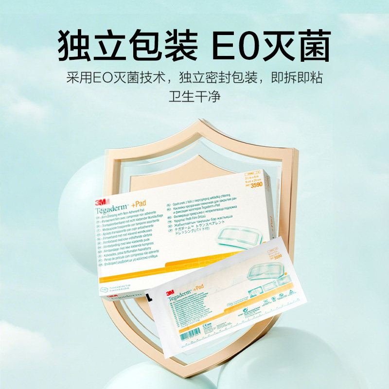 3M剖腹产防水贴医用术后伤口护理刀口破腹3590透明敷料敷贴洗澡贴