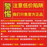 Официальный гель для восстановления рубца POMO подлинный шрамы кожи кожи помо для мужчин, женщин, женщин и детей