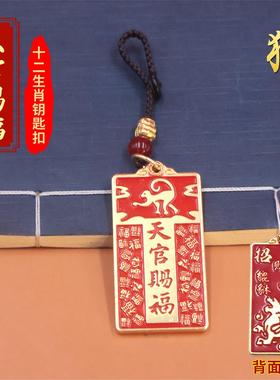 黄铜天官赐福十二生肖貔貅