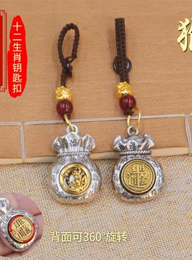 百福日进斗金钱袋可转动本