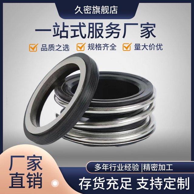Jiumi Hangzhou Alloy Silicon Carbide/304 Stainless Steel