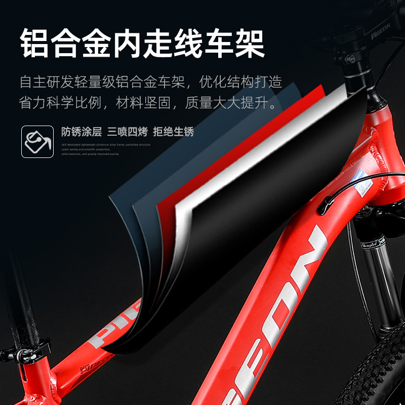 飞鸽铝合金山地成人男女越野公路赛 飞鸽俊奎山地自行车