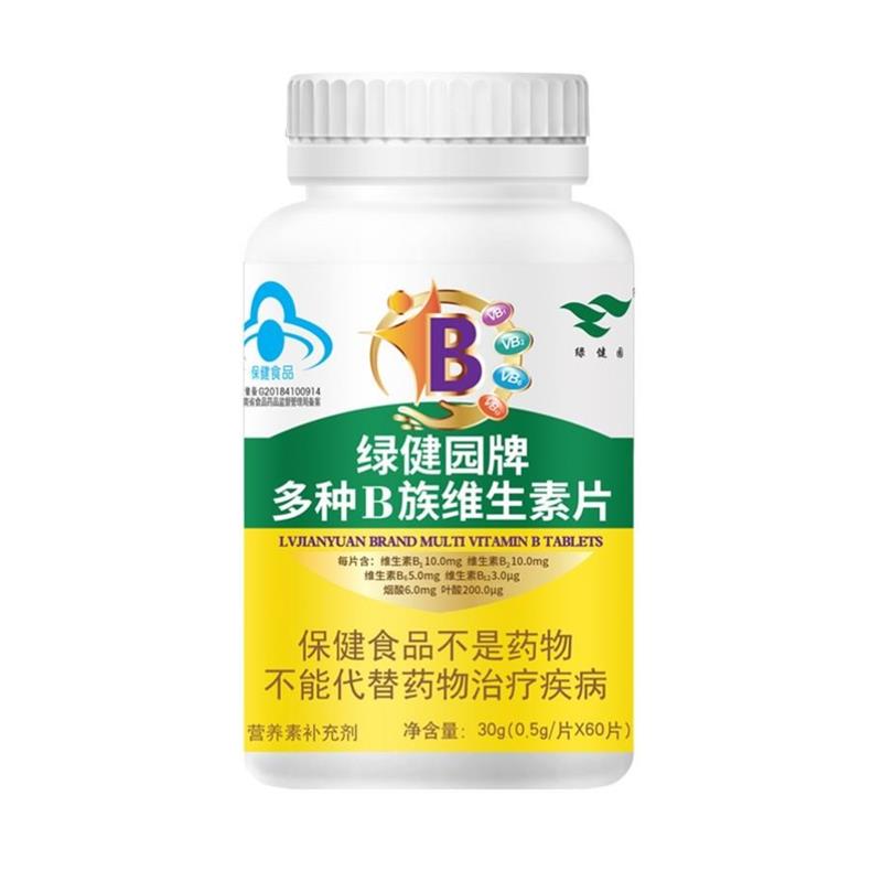 北京同仁堂B族维生素多种复合b1b2b6b12烟酸b3叶酸b9vb儿童成人 - 图3