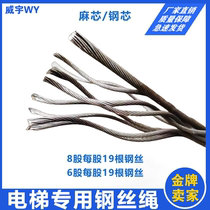 Elevator special wire rope hemp core steel wire rope 8 10 12 13 16mm 16mm host speed limiter rope