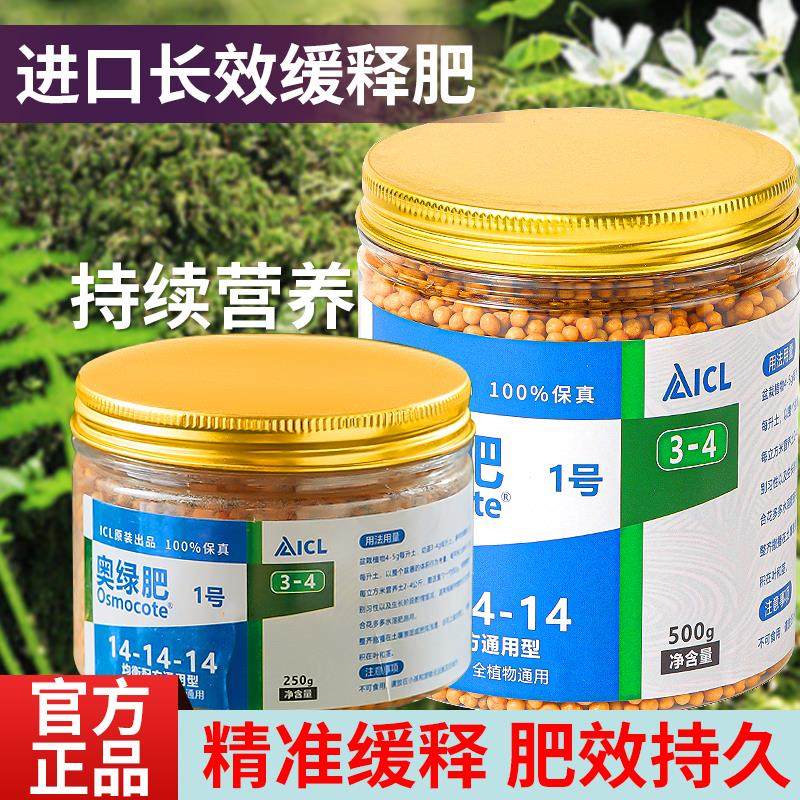 奥绿缓释肥官方旗舰店奥绿肥318s多肉a2兰花专用肥料5号通用型1号,淘宝优惠券,粉丝福利购,淘宝优惠卷