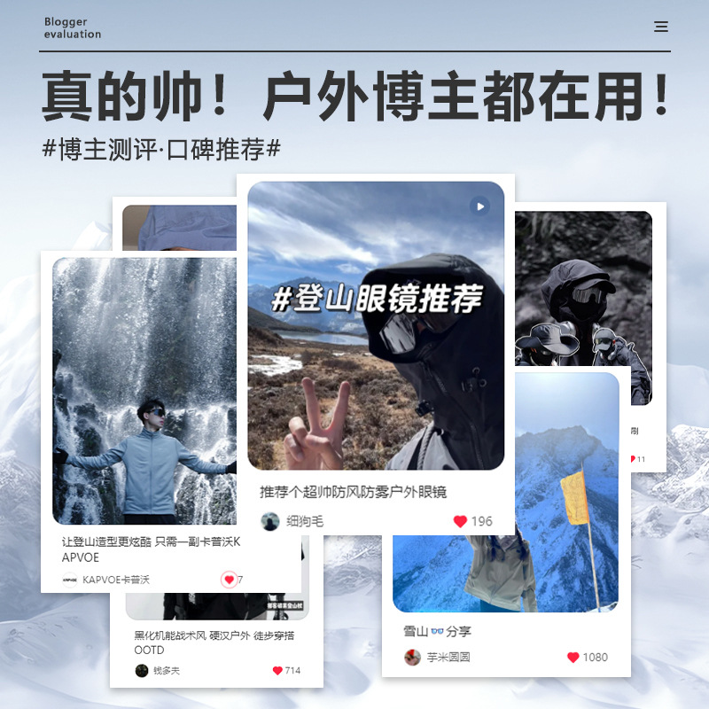 德国雪山护目镜登山防风墨镜雪地爬山滑雪镜户外徒步近视可戴眼镜 - 图0