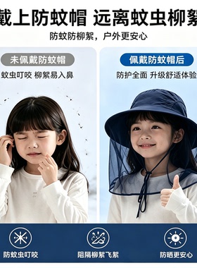 德国户外防蚊帽子遮脸护脸儿童