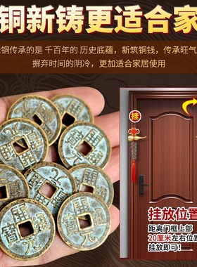 大五帝钱真品中华大五帝钱挂件秦