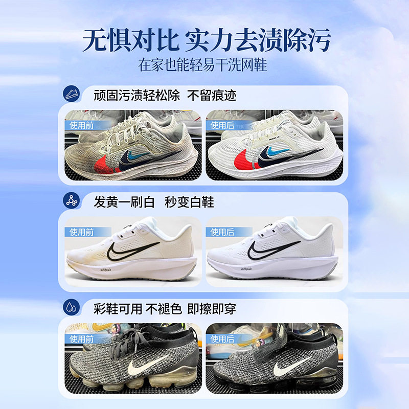 小白鞋清洁剂刷鞋洗鞋神器去污增白去黄一擦免洗泡沫擦鞋子清洗剂,淘宝优惠券,粉丝福利购,淘宝优惠卷