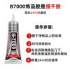German b7000 glue for jewelry special inlay repair