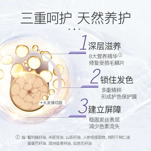 日本ROYD固色护色洗发水烫染锁色去黄防褪色300ml - 图2