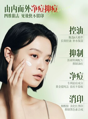 青春痘面霜祛痘膏男学生修护淡化痘痘印青少年去豆豆正品女初中生