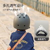 Maidomi children's helmet protective gear set