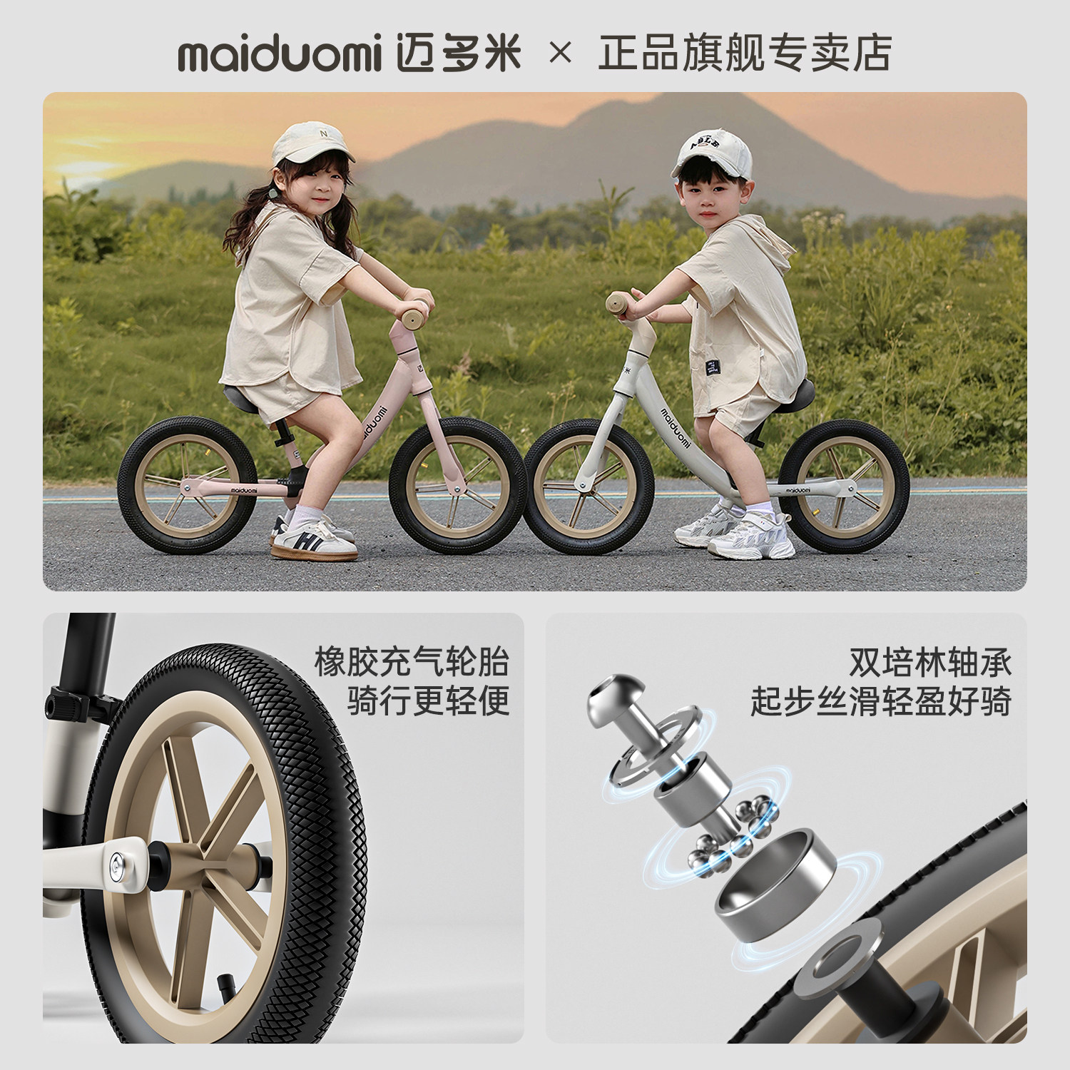 迈多米儿童平衡车1到3岁2025新款无脚踏宝宝小孩学步滑行两轮车