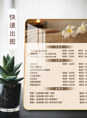 阅美丽美容院价目表定制价格摆台