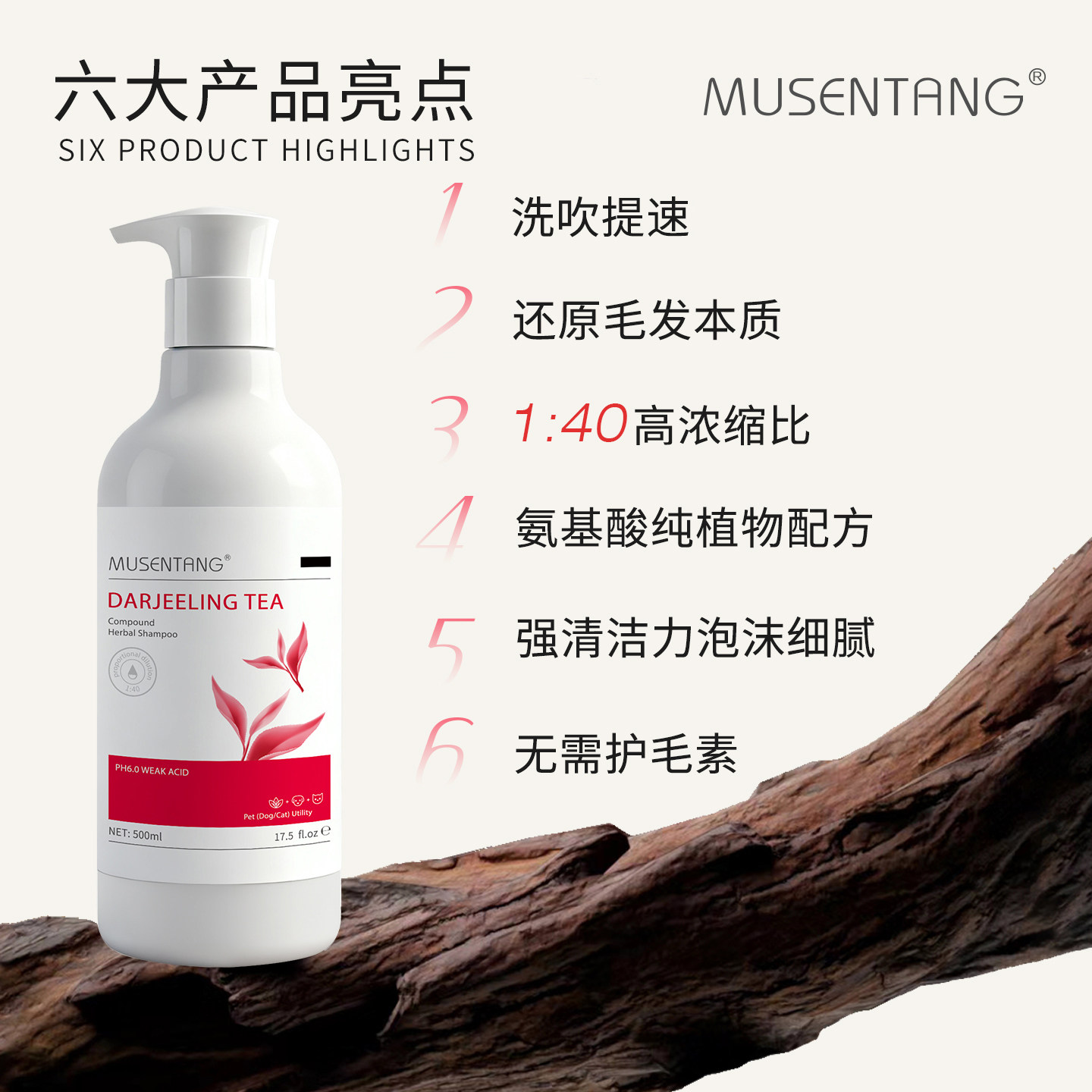 沐森堂大吉岭茶还原香波抗氧化馥郁留香强清洁氨基酸狗狗沐浴露,淘宝优惠券,粉丝福利购,淘宝优惠卷