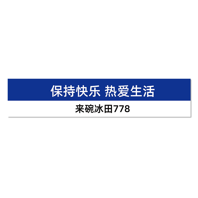 网红牙签小插旗定制冰粉碗贴纸甜品打包盒LOGO插牌纸杯蛋糕标签印 - 图2