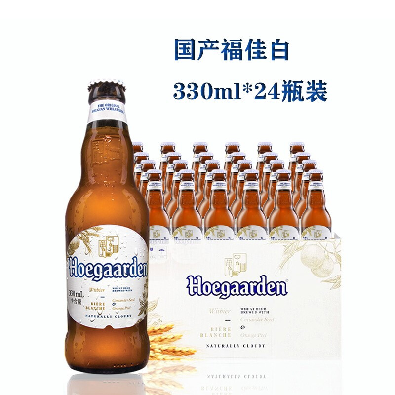 进口福佳白小麦白啤酒比利时风味精酿啤酒罐装500ml*18整听装330-图2