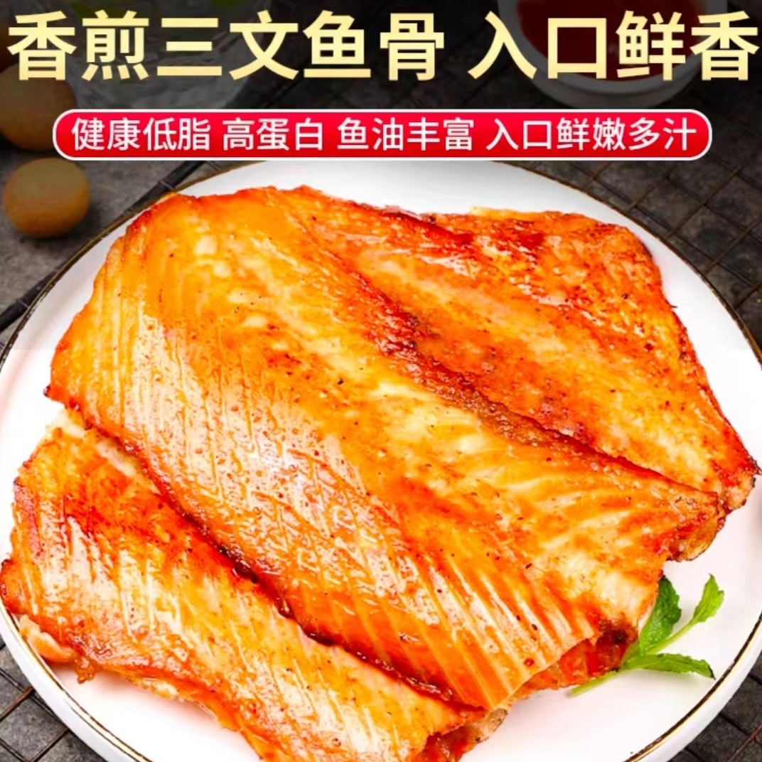 三文鱼排新鲜三文鱼排骨鱼骨海鲜烧烤三文鱼边角料切段 - 图0