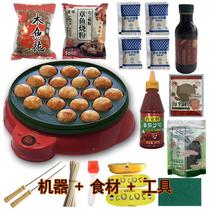 Octopus pellet machine Multifunction burner Home Stall Mini Commercial Bake Quail Egg String Machine Made Pan Small