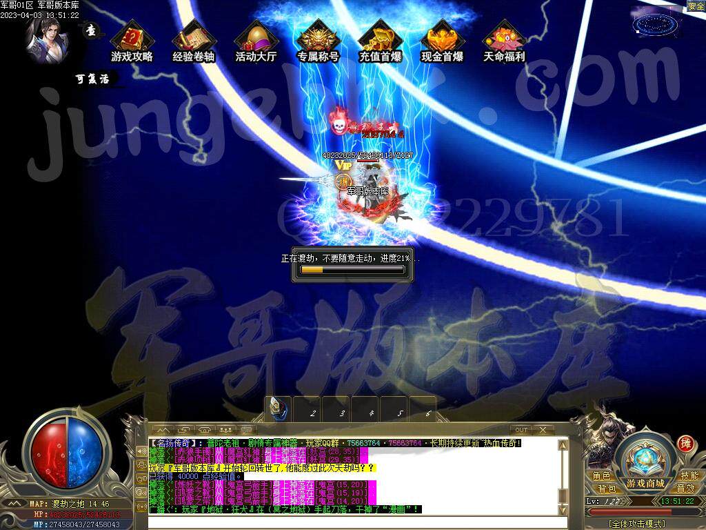 传奇sf无心趣玩传奇一条龙开区开服搭建套餐家普陀老祖激情专属神器单职