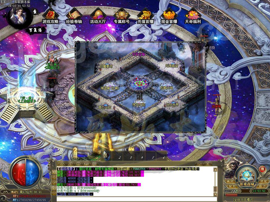 传奇sf无心趣玩传奇一条龙开区开服搭建套餐家普陀老祖激情专属神器单职