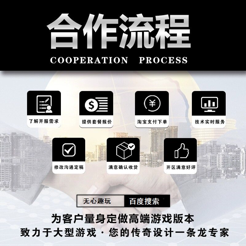 传奇sf开服表传奇一条龙开区开服搭建套餐传奇一条龙娱乐套餐商业套餐赠送微端