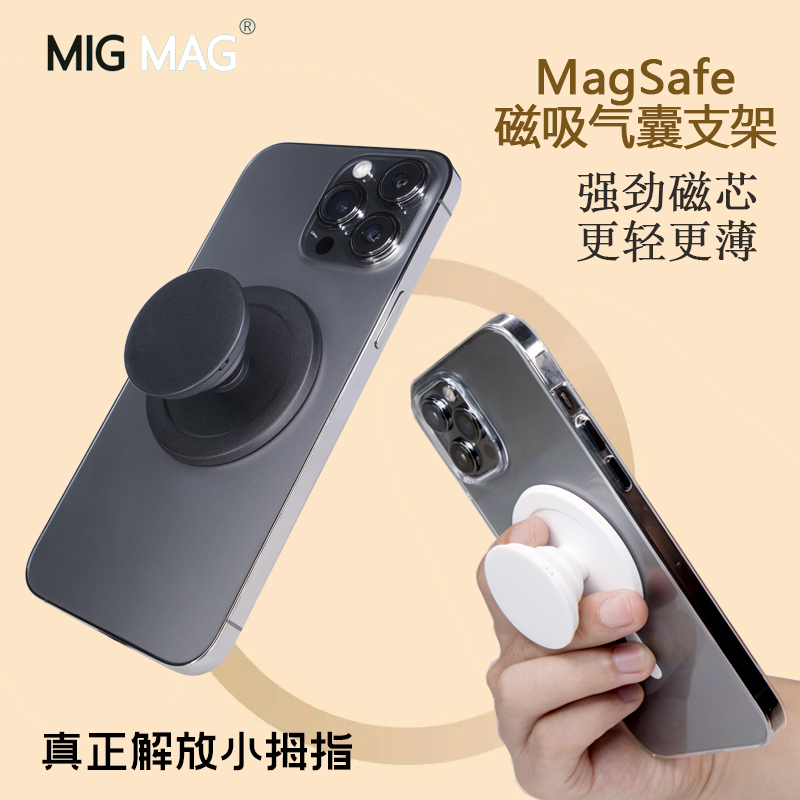 Magsafe磁吸支架气囊适用苹果14iPhone13promax 伸缩懒人超薄个性 - 图0