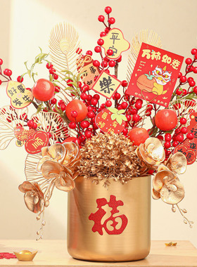 发财果抱抱桶红果摆件新年乔迁装饰布置客厅年宵花过年福桶仿真花