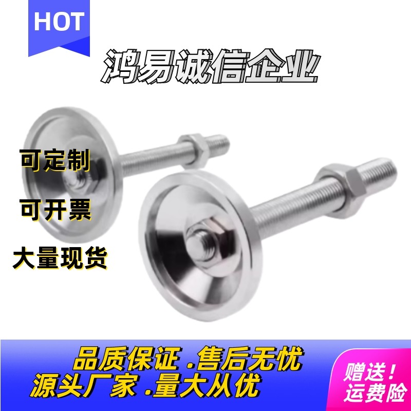 304固定调节脚杯 E-WAB04-D80-M16 M20 M24-L50 L100 L150重载型,淘宝优惠券,粉丝福利购,淘宝优惠卷