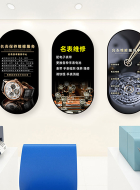 手表维修店装饰画名表回收保养寄卖行钟表店挂画奢侈品logo壁画