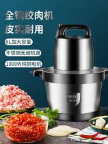 Meatballs beating meat-pulp machine chopping machine Home Multi-functional chopping machine Commercial bag Water dumplings Dumplings Machine Spoiler