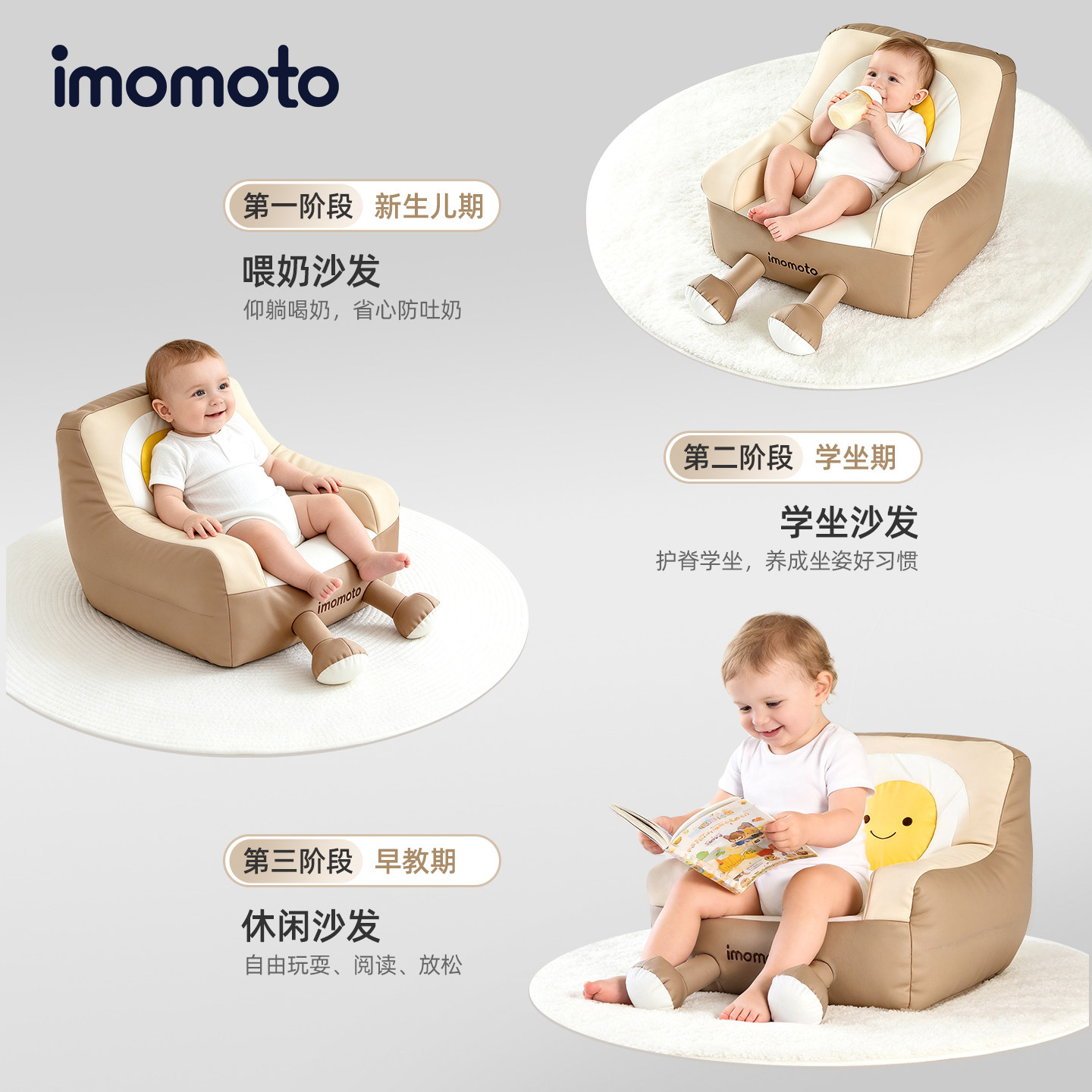 Imomoto baby learning chair dining chair small month-old children small sofa special auxiliary backrest seat