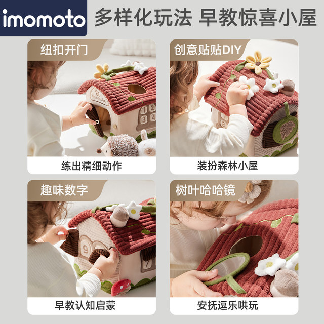 Imomoto sesele ຫຼິ້ນເຮືອນຂອງຂວັນຂອງຫຼິ້ນ