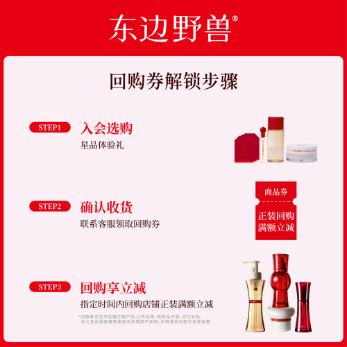 【会员试用】东边野兽灵芝岩茶眼部精华油0.6ml*5抗皱紧致舒缓 - 图0