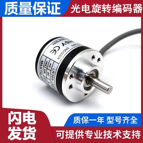 LR38S-L6G5-30C60PR3T2自动化设备光电编码器ROTARY ENCODER - 图0