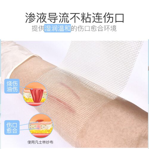 振德医用凡士林纱布烫伤绷带敷料无菌伤口防粘灭菌油纱块换药包 - 图2