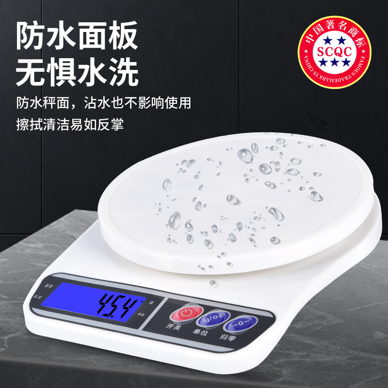 厨房秤电子秤家用小型克称烘焙精准0.1g称重食物秤克重高精度防水_虎窝淘