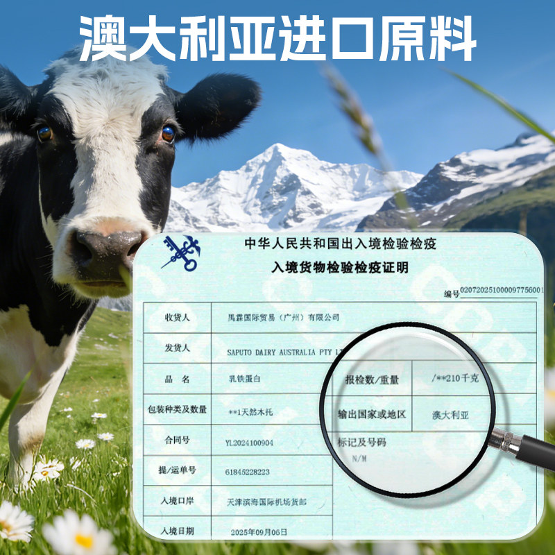 卡乐田儿童免疫球乳铁蛋白牛初乳增强提高送婴幼儿童食谱