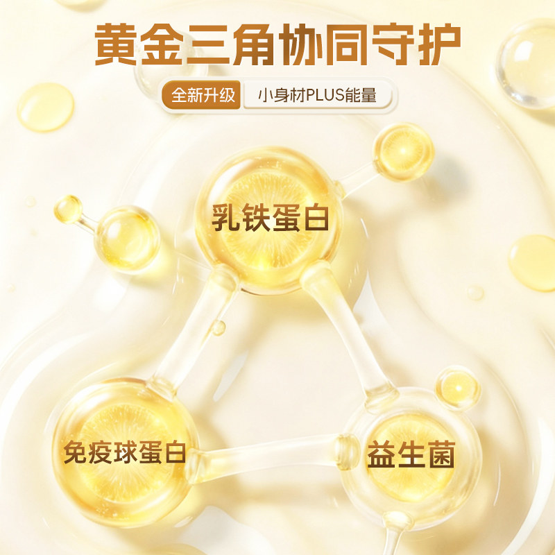 卡乐田儿童免疫球乳铁蛋白牛初乳增强提高送婴幼儿童食谱