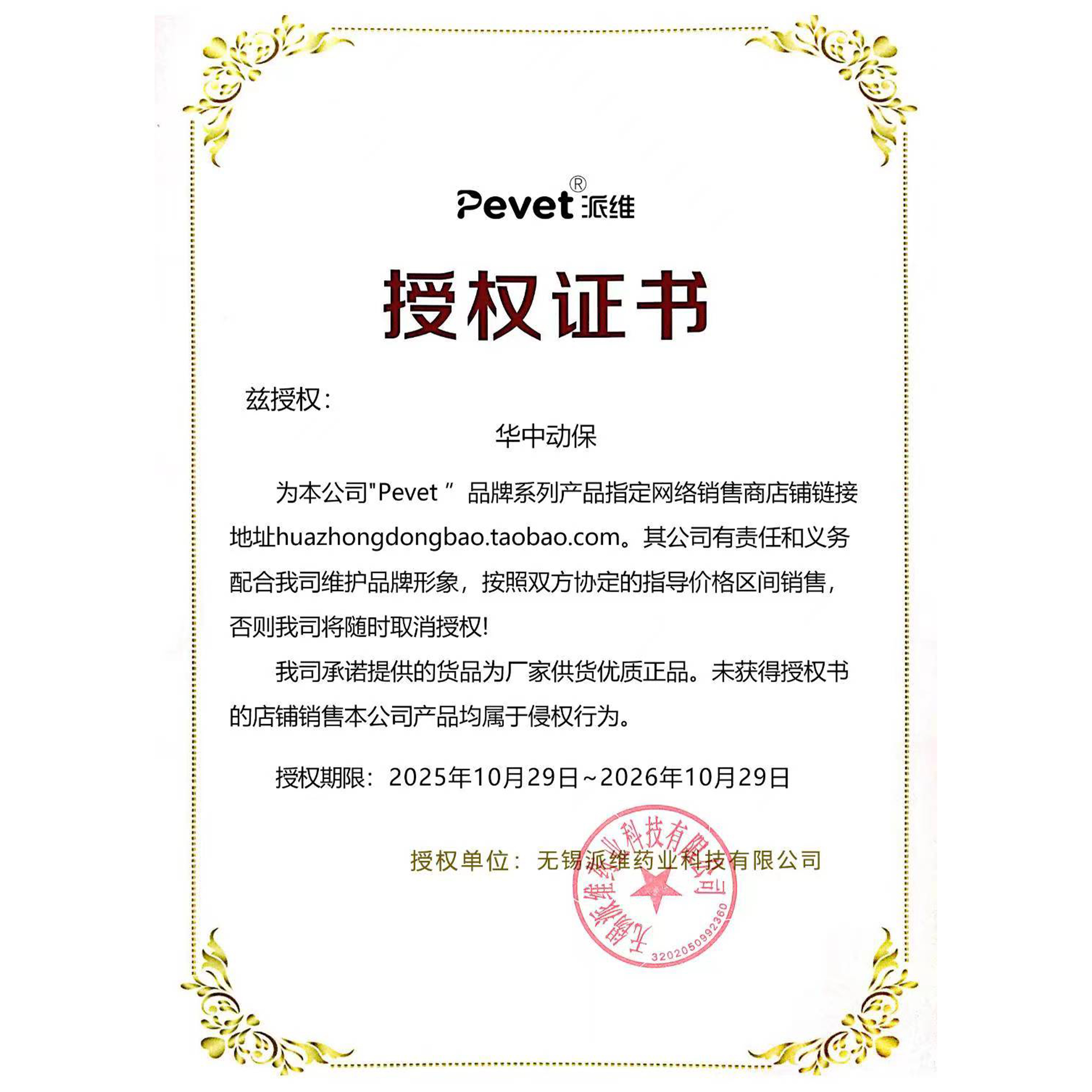 派维万肤抒复方酮康唑软膏宠物猫咪狗狗用真菌猫藓皮炎皮肤病药膏,淘宝优惠券,粉丝福利购,淘宝优惠卷