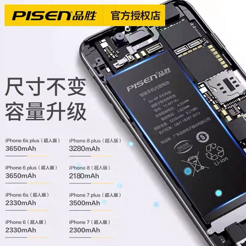 品胜适用苹果6S Plus电池iPhone11电池iPhoneXSMax手机XR高容量iPhone8正品更换XS/7Plus/6S电板11Promax电池-图3