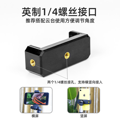 手机夹三脚架手机固定夹背夹直播支架零件配件自拍杆拍摄支夹金属云台万向头手机夹子固定器手机架通用夹子头 - 图1
