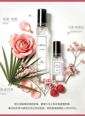 无人区玫瑰香水女士小样正品大牌喷头试用装品牌q版试香持久淡香