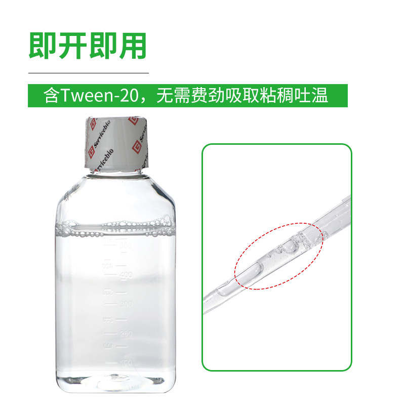 TBST 洗膜缓冲液 TBS with Tween-20 WB洗膜封闭液抗体稀释液配置,淘宝优惠券,粉丝福利购,淘宝优惠卷