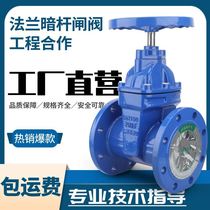 Z45X-16Q dark bar elastic seat seal soft sealing gate valve tap water cast iron flange fire switch valve Shanghai