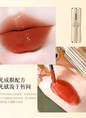 GOVO玫瑰精粹水光不沾杯唇釉 哑光雾面女滋润伪素颜显白唇彩