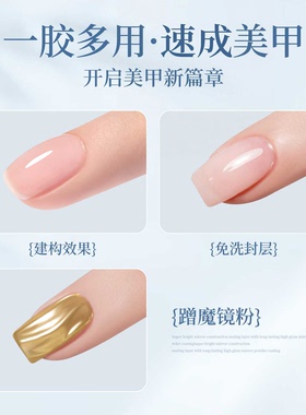 蜜糖小姐大容量超亮镜面建构封层美甲专用高透镀晶罐装硬式持久